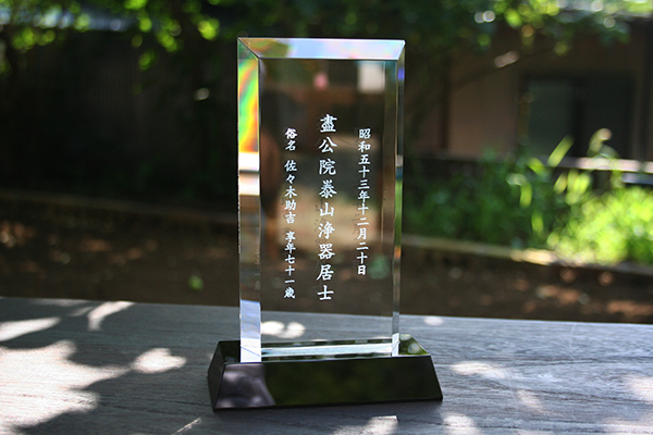 YRI003 メモリアル　ブラックベース 【特価】